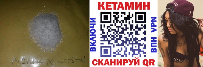 КЕТАМИН ketamine  купить наркотики сайты  Острогожск 