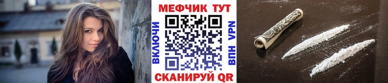 МЕФ mephedrone  купить   Острогожск 