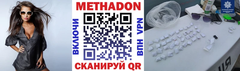 МЕТАДОН VHQ  Острогожск 