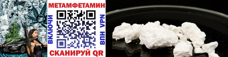Первитин Methamphetamine  Острогожск 